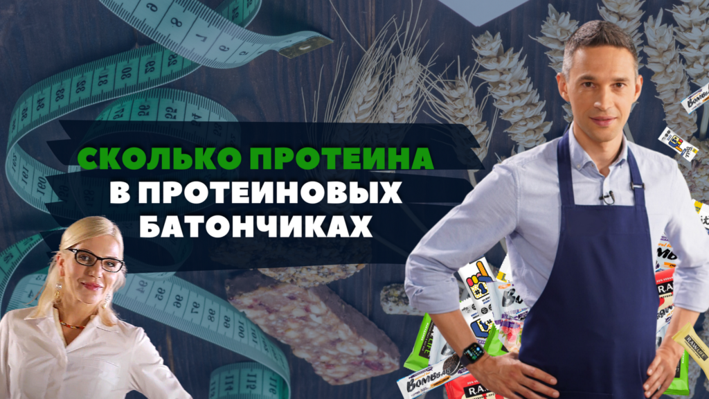 Фото 33 — Протеиновые батончики для активного образа жизни