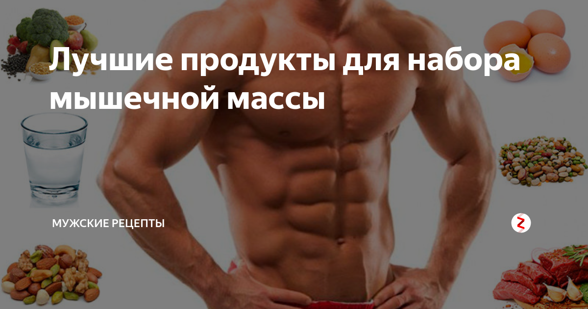 Фото 34 — Секреты эффективного набора мышечной массы