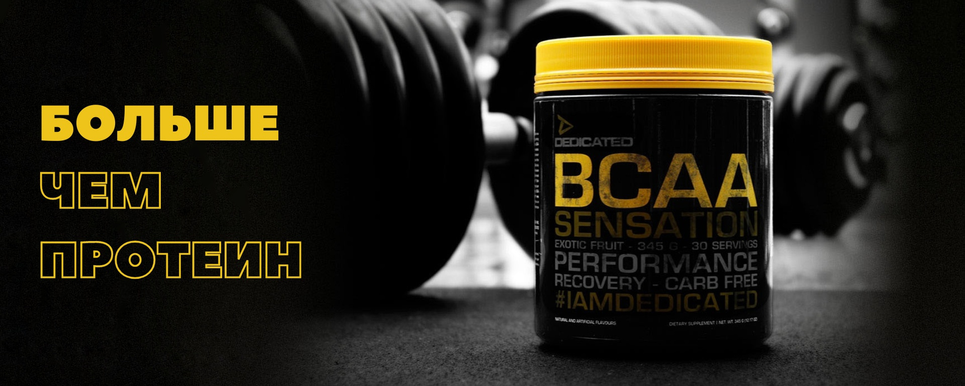 Фото 19 — Протеин в спортивном питании: вред или польза