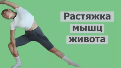 Photo of Упражнения для растяжки мышц после тренировки