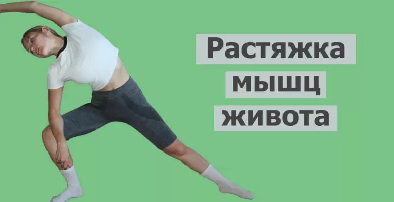 Photo of Упражнения для растяжки мышц после тренировки