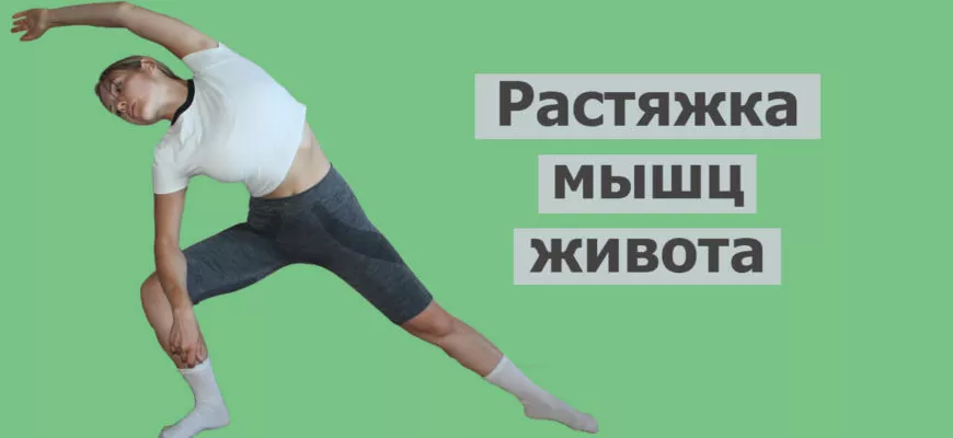 Фото 8 — Упражнения для растяжки мышц после тренировки