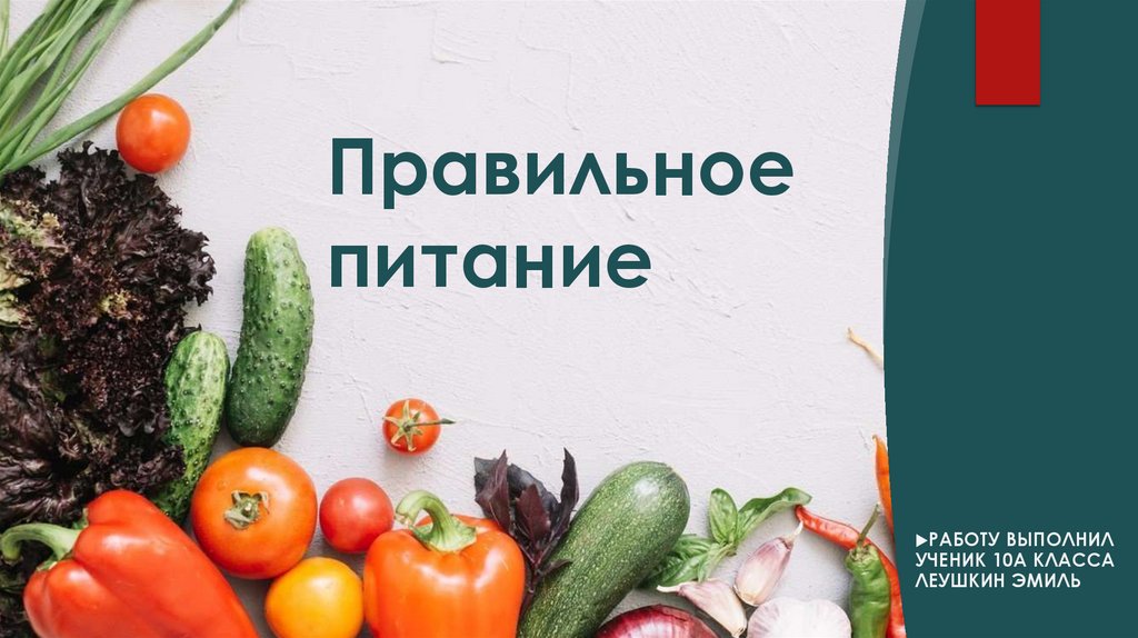 Фото 15 — Протеиновая диета: правильное питание для спортсменов